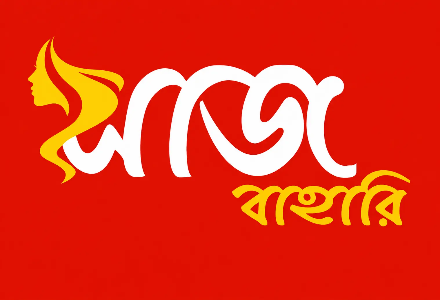 SajBahari logo